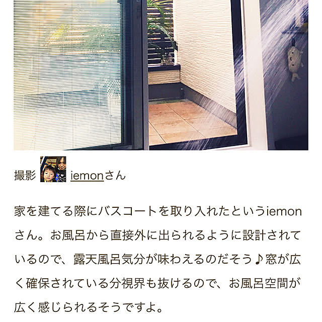 バスコート/RoomClip mag/リゾート風/バス/トイレのインテリア実例 - 2020-06-17 21:07:41