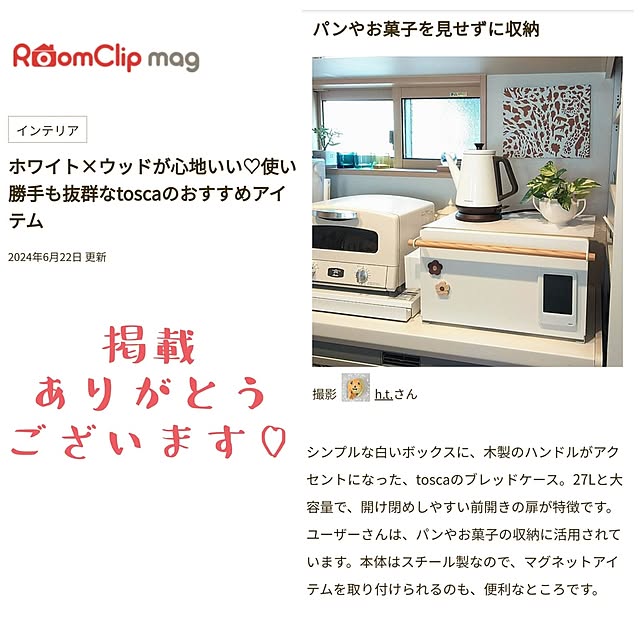 h.t.さんの実例写真
