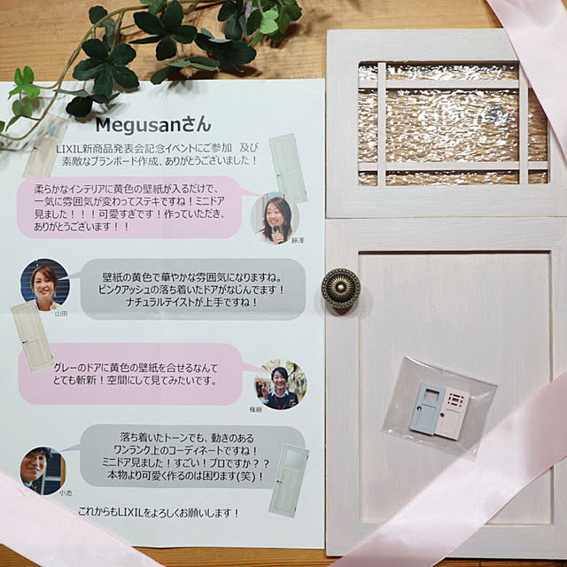 megusanさんの実例写真