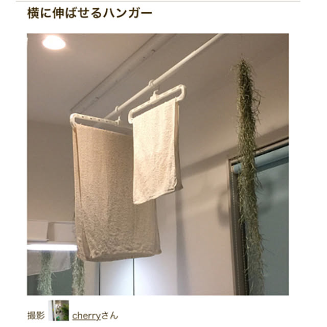 伸縮するので便利❣️/バスタオルハンガー❣️/ダイソー♡/mag掲載記録用/ベッド周りのインテリア実例 - 2019-06-28 22:24:58