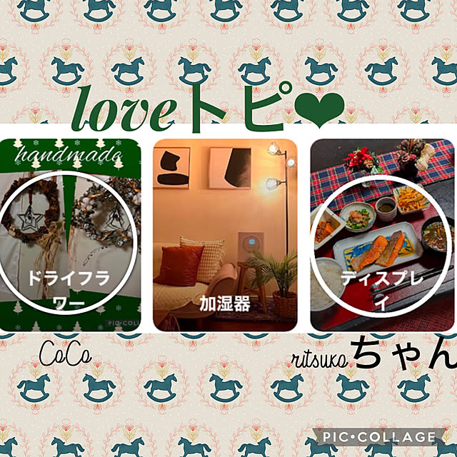 CoCo0617さんの実例写真