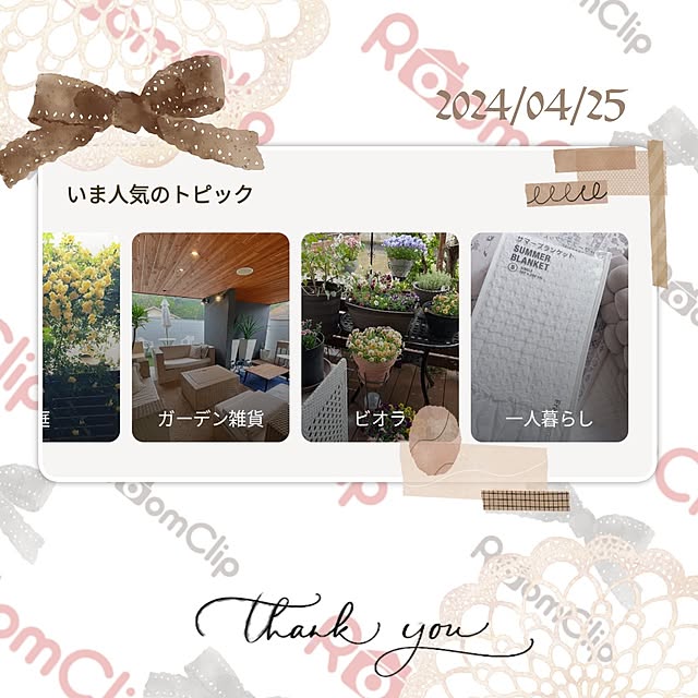 megurinさんの実例写真