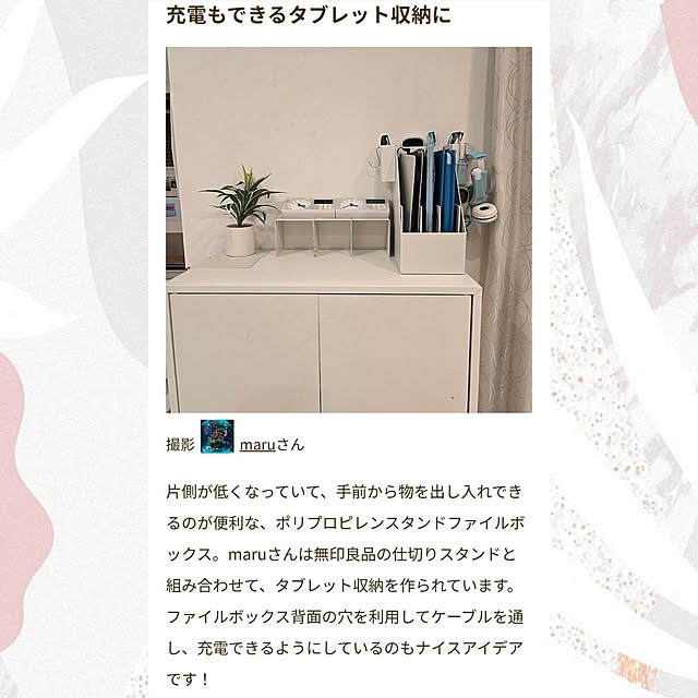 maruさんの実例写真