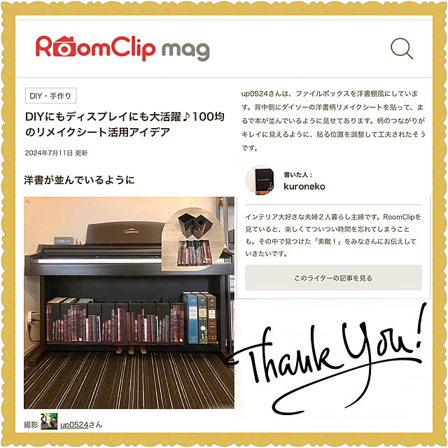 up0524さんの実例写真