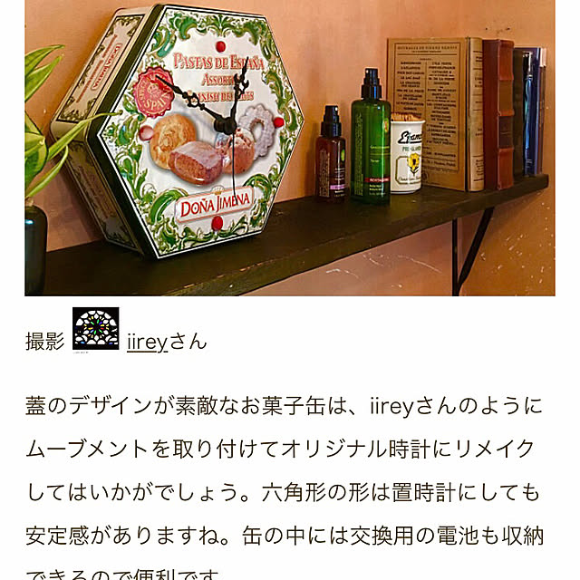 iireyさんの実例写真