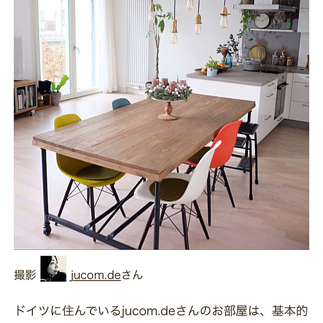 jucom.deさんの実例写真