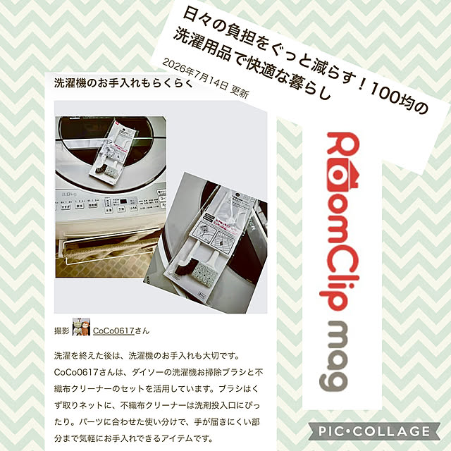 CoCo0617さんの実例写真