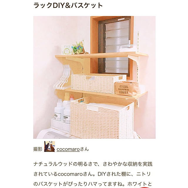 cocomaroさんの実例写真