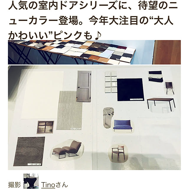 Tinoさんの実例写真