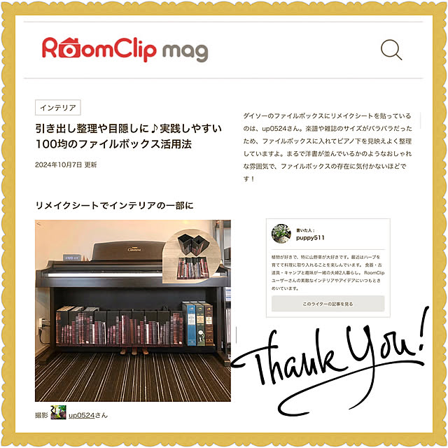 up0524さんの実例写真