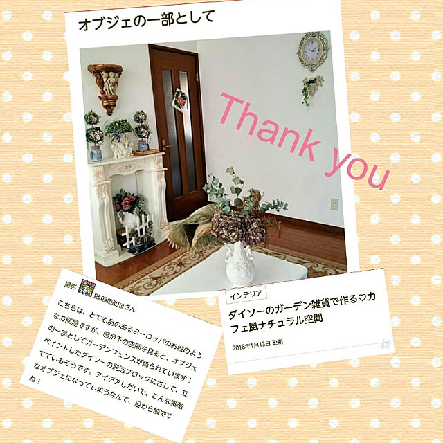 papamamaさんの実例写真