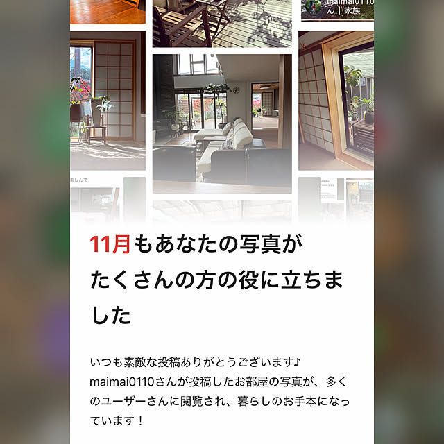 maimai0110さんの実例写真