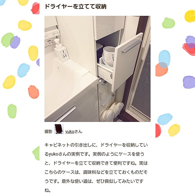 バス/トイレ/白/マンション/リフォーム/RoomClip mag...などのインテリア実例 - 2024-09-16 22:03:00