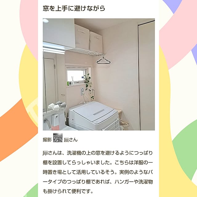 Jijiさんの実例写真