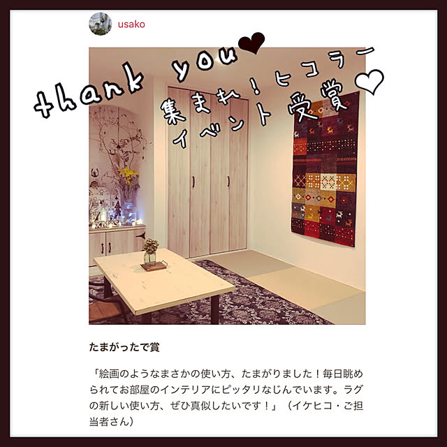 usakoさんの実例写真