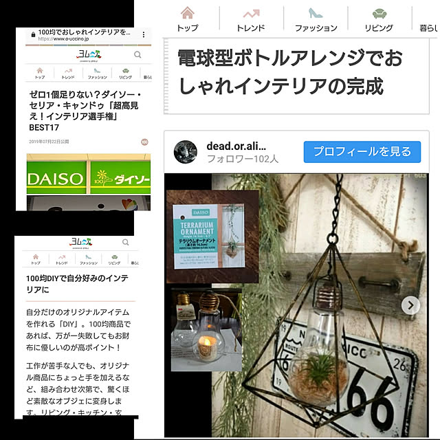 Leonさんの実例写真