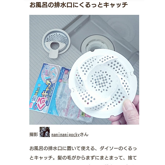 mamimamipockyさんの実例写真