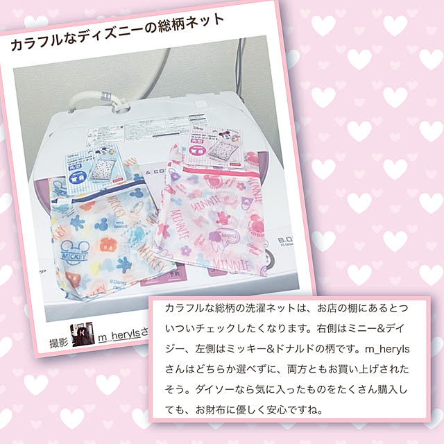 m_herylsさんの実例写真