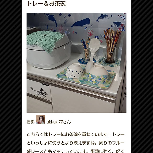 uki-uki77さんの実例写真