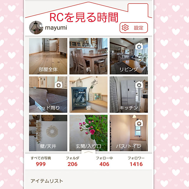 mayumiさんの実例写真