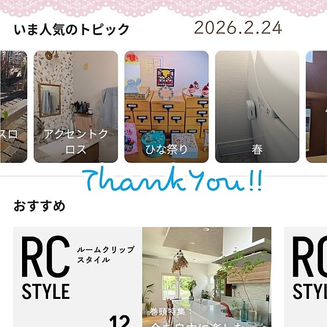 mi-saさんの部屋