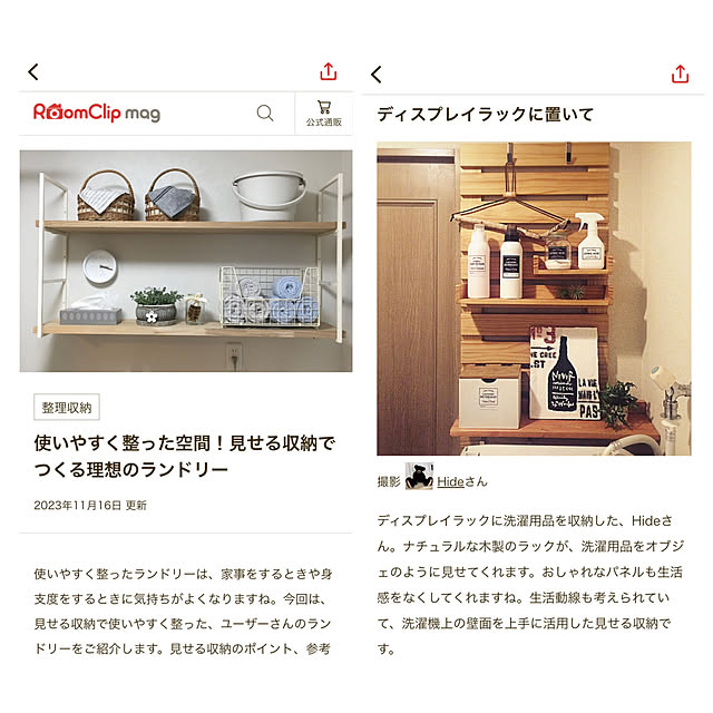 Hideさんの実例写真