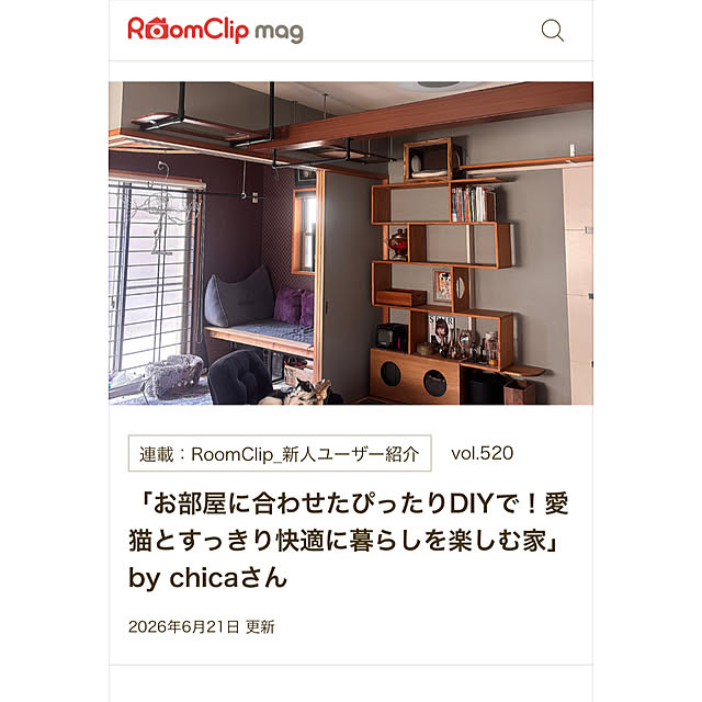 chicaさんの実例写真