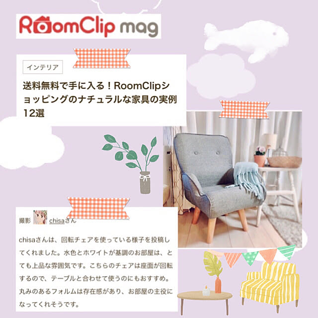 chisaさんの実例写真