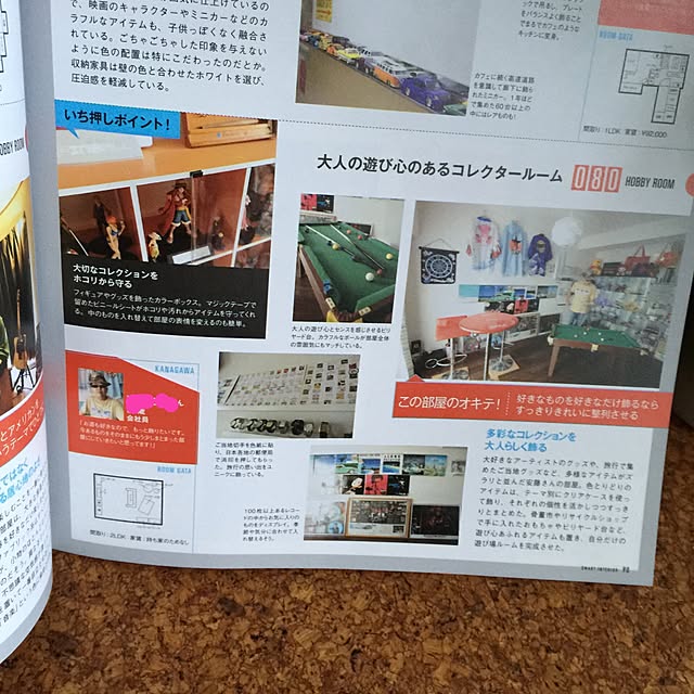 ベストショット/smartインテリア/本に掲載されました！/インテリア雑誌に載りましたのインテリア実例 - 2016-05-08 11:11:50