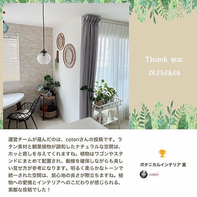 cotoriさんの実例写真