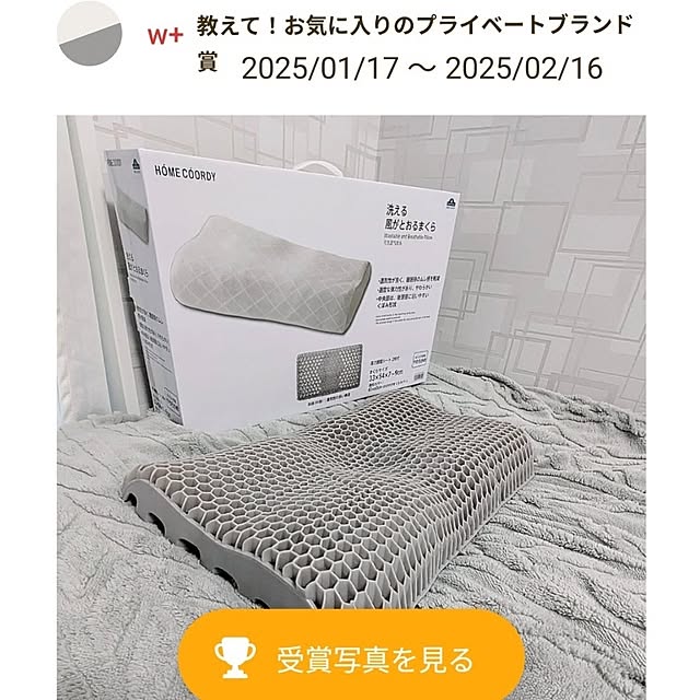 w+さんの実例写真
