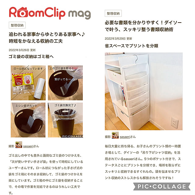 sasaeriさんの実例写真