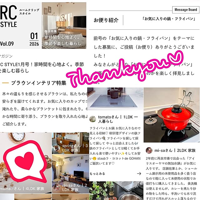 mi-saさんの部屋