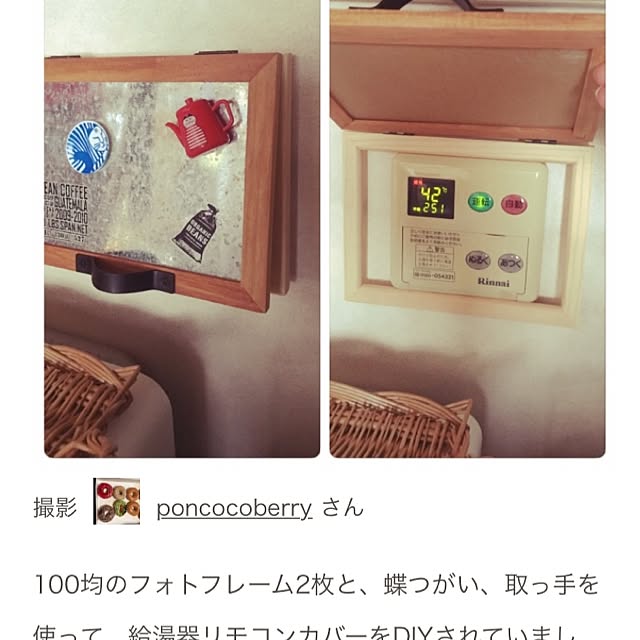 poncocoberryさんの実例写真