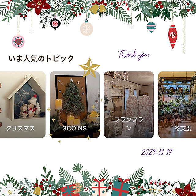 cotoriさんの実例写真