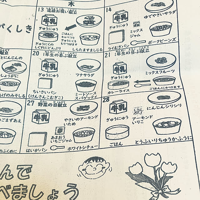 koshiregutyoさんの部屋