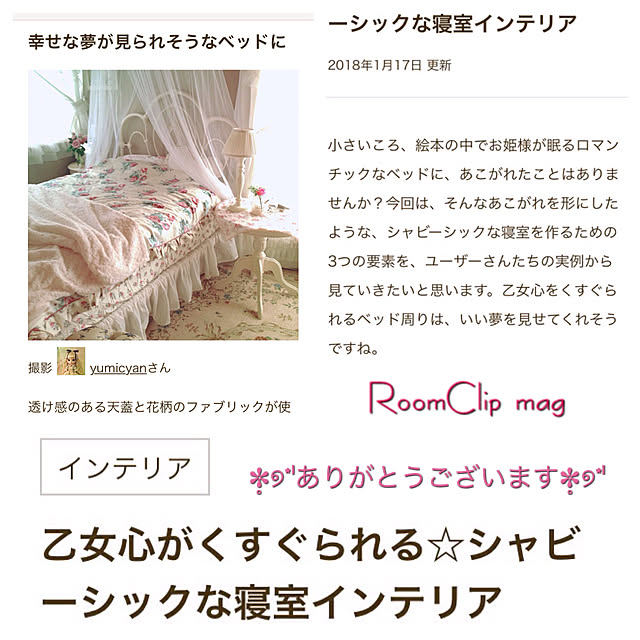 yumicyanさんの実例写真