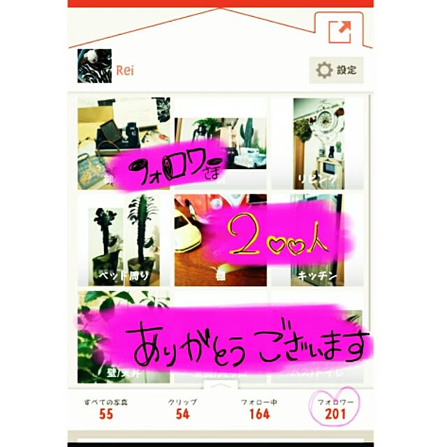 Reiさんの実例写真