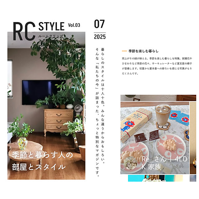 Re_さんの部屋