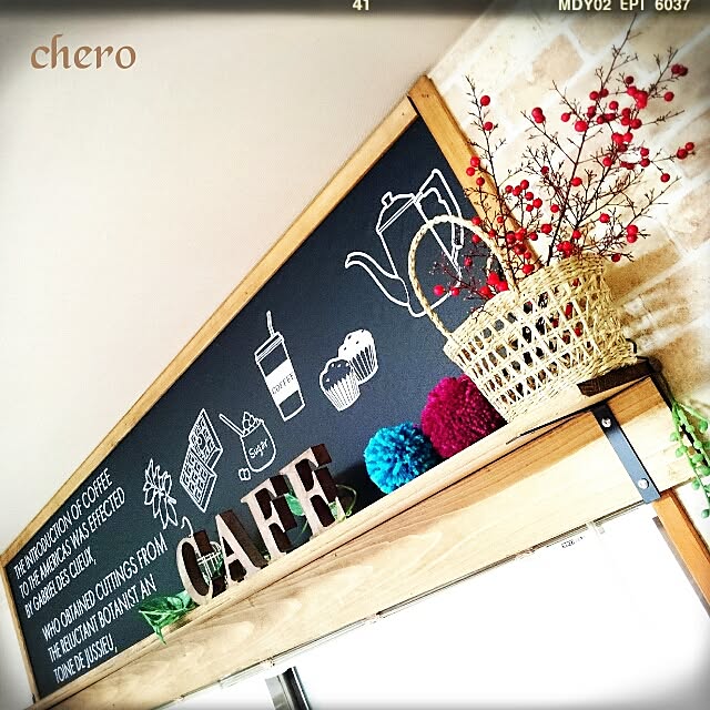 chero.さんの実例写真