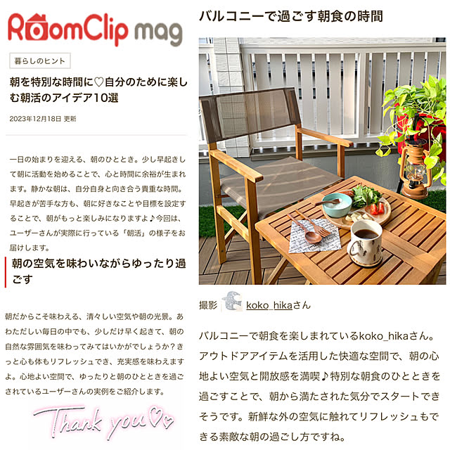 koko_hikaさんの実例写真
