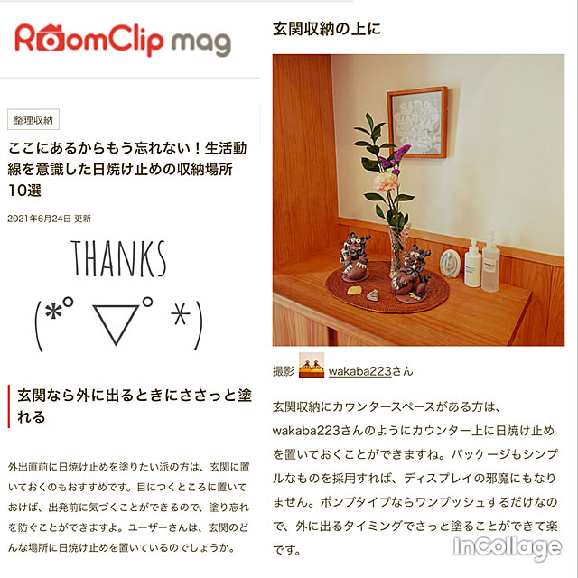 wakaba223さんの実例写真