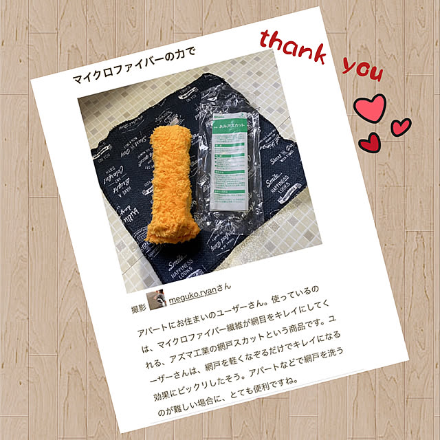 meguko.ryanさんの実例写真