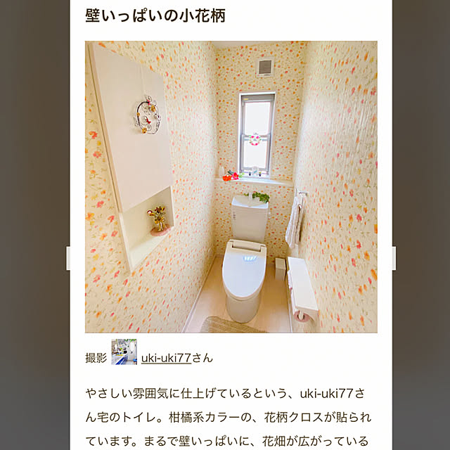 uki-uki77さんの実例写真