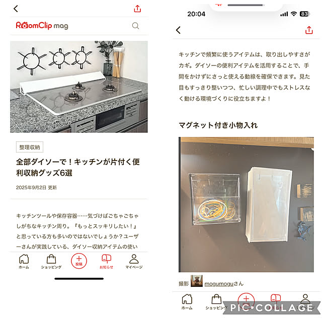 mogumoguさんの実例写真