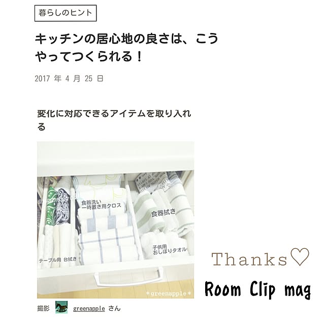 greenappleさんの実例写真