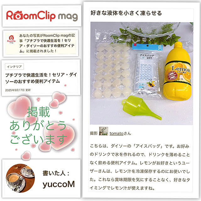 tomatoさんの実例写真