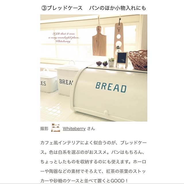 Whiteberryさんの実例写真
