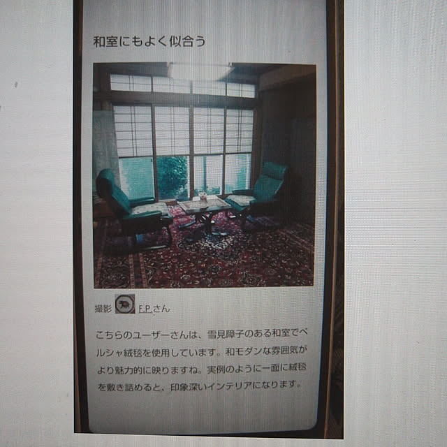 F.P.さんの実例写真