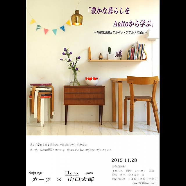 Design papa Ka-tuさんの実例写真